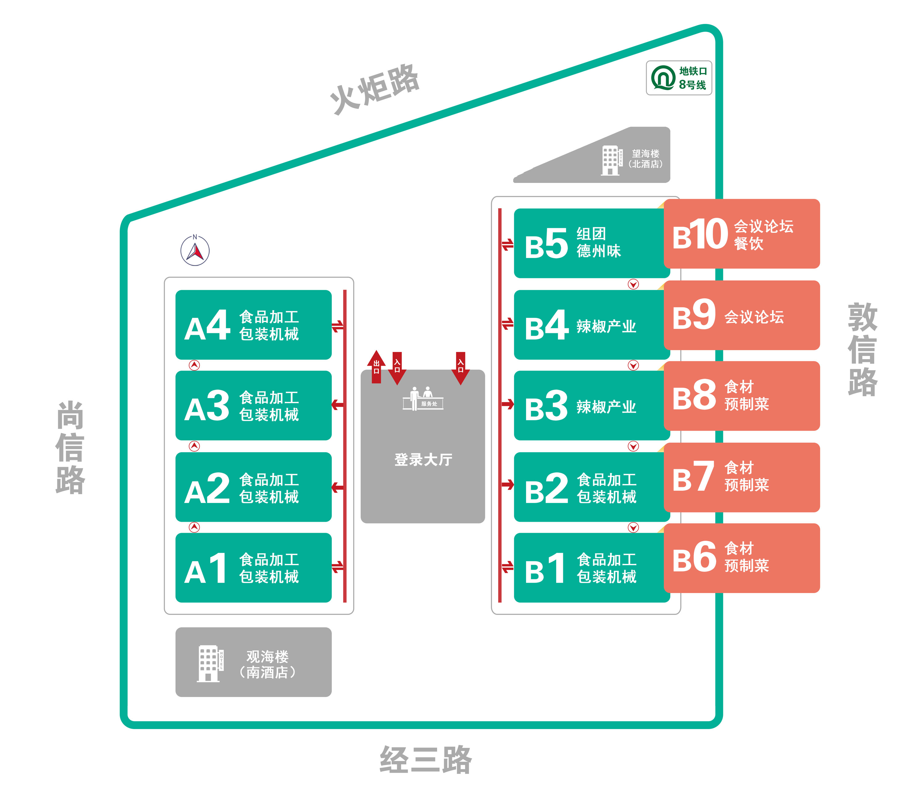 2024青岛食材预制菜展,青岛食品机械展,青岛食博会