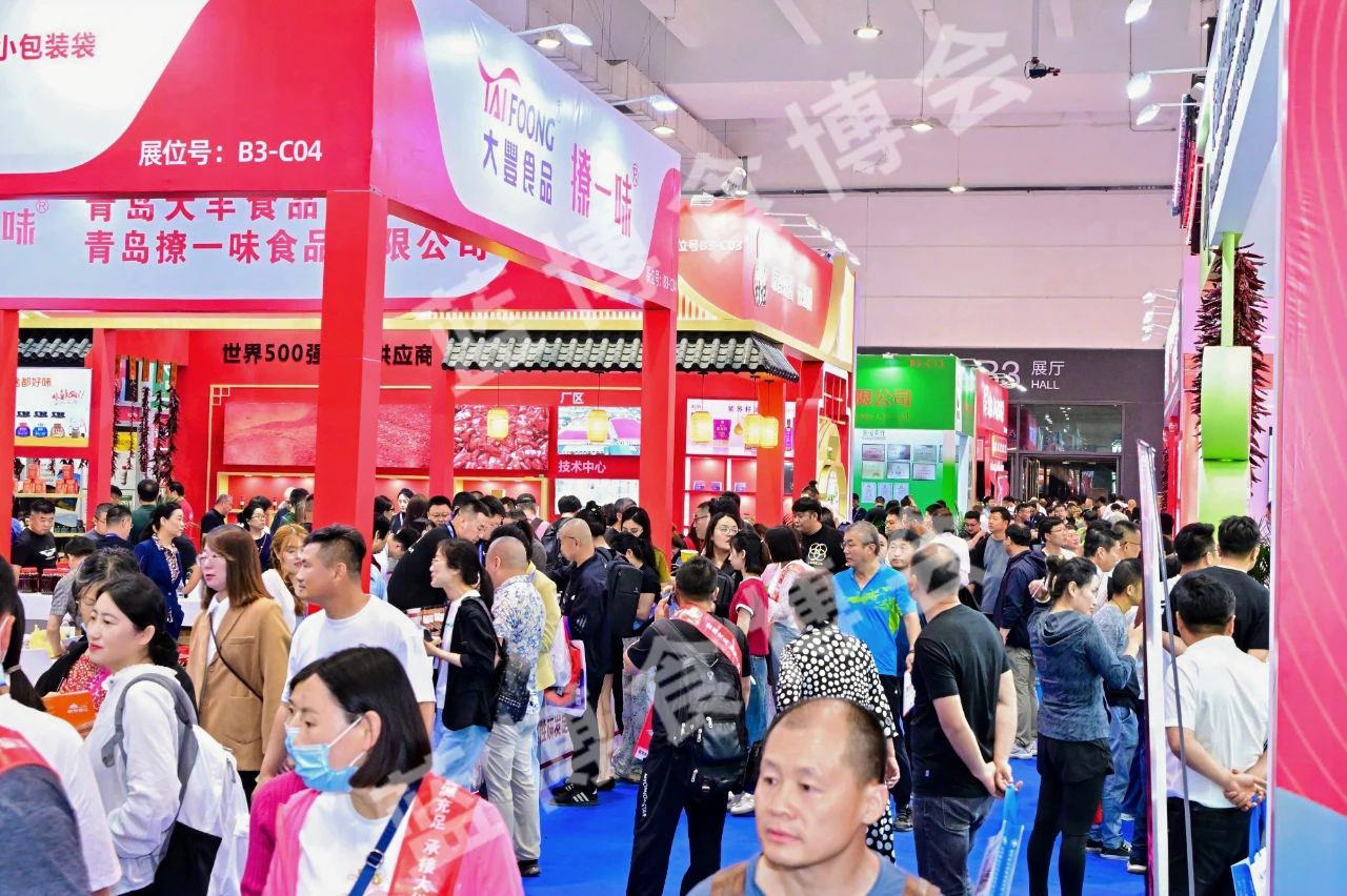 青岛食材展