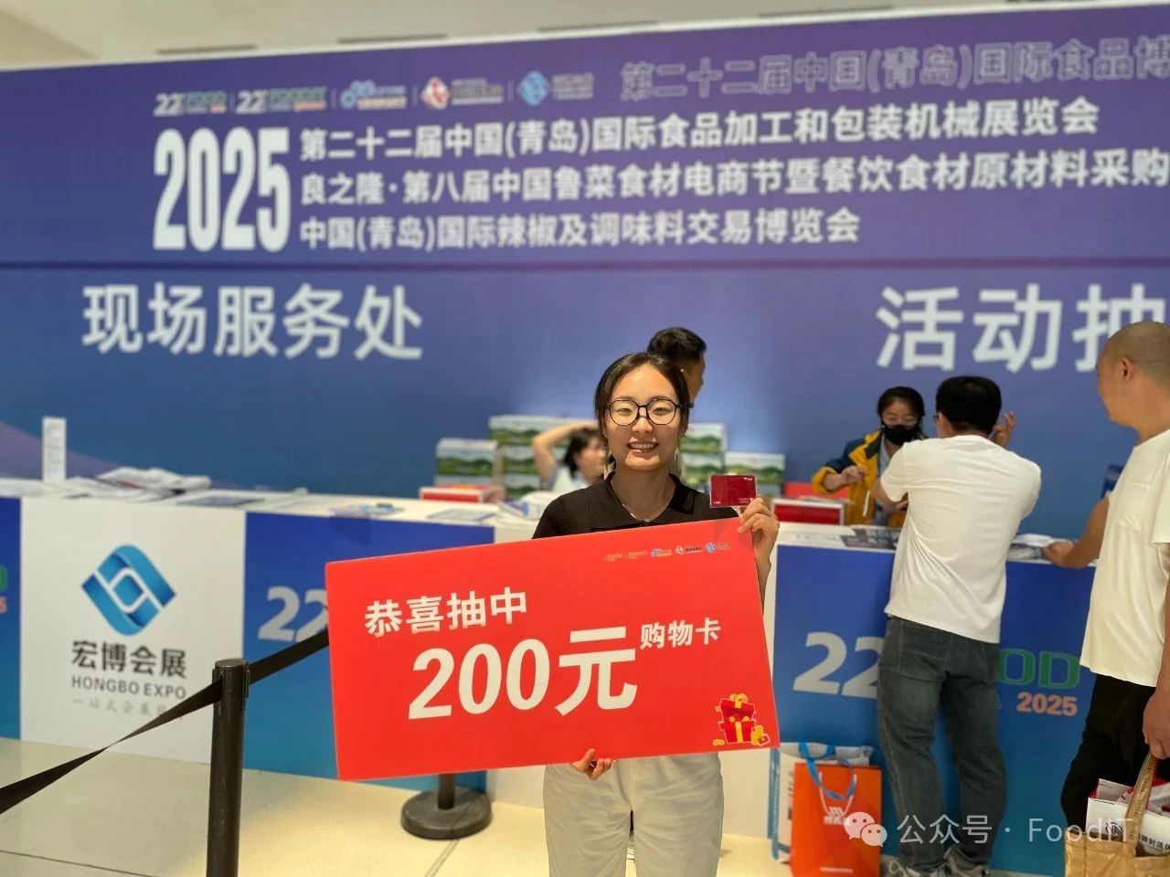 青岛食材展