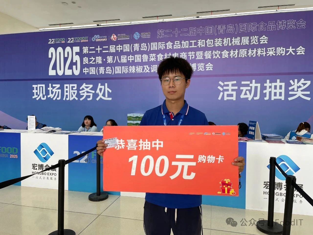 2025青岛食材展