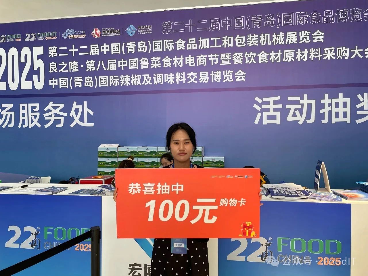 2025青岛食材展