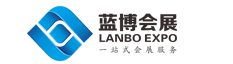 青岛蓝博国际会展有限公司,蓝博会展